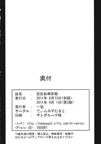 (C80) [Tiramisu Tart (Kazuhiro)] Kyouran Chijoku Sekkan (Touhou Project) [Chinese] [上校个人汉化]