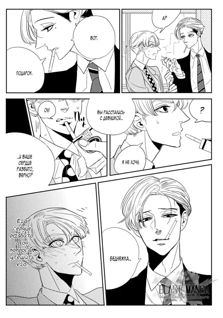 Datte, Oishii no ga Warui