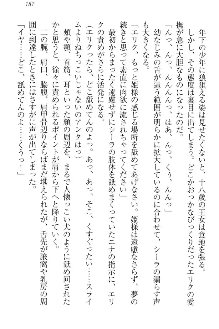 Maken no Hime wa Eroero desu