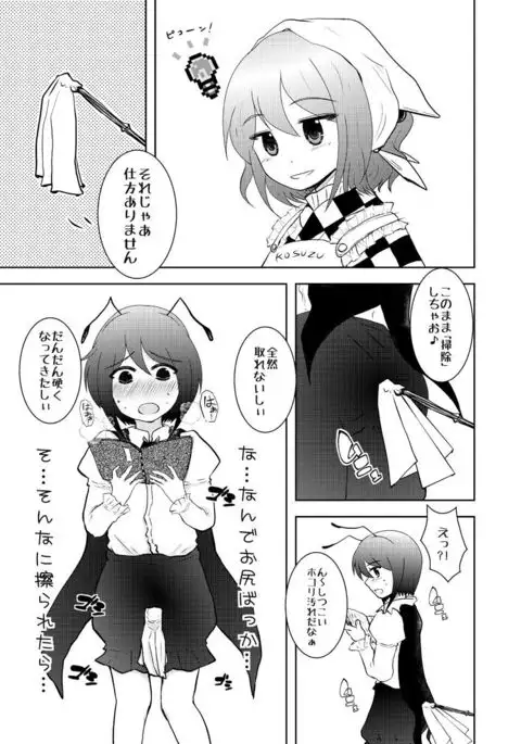 ＊ショタリグル定期＊