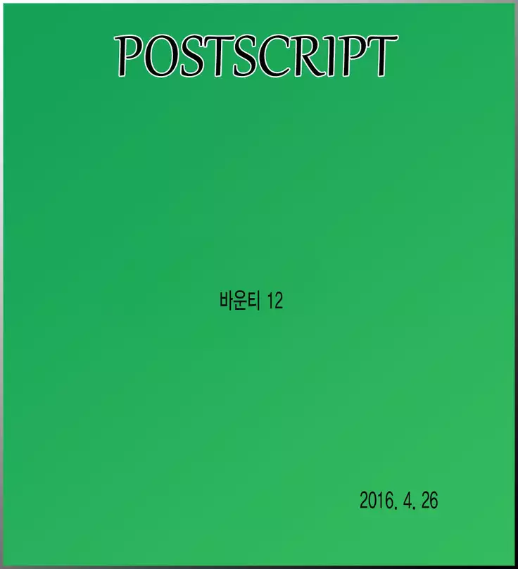 Hashihime Shinshoku -Ni-