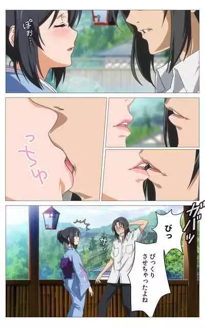 Hitou Meguri kakure yu kanzenhan