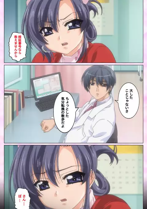 Rensai Byoutou Karte-1 Complete Ban