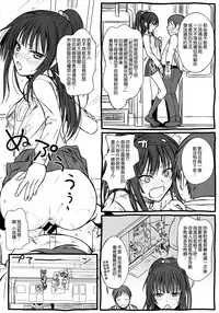 [Shimanto Shisakugata] Prototype Mademoiselle [Chinese] [無邪気漢化組]