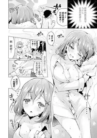 [Suzuki Akoni] Ecchi Shiyo [Chinese] [花火漢化組] [Digital]