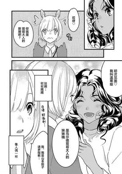 MY PRINCE | 我的王子大人 Ch.1-9