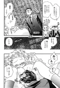 [Okano Ahiru] Hanjuku Developer - The immature developer