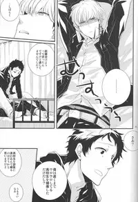 (C83) [Relights (Batch)] Gomen ne - I'm so sorry baby (Persona 4)