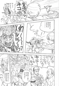 [Toufuya] Toufuya 11 (Various)