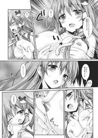 (C84) [Angel Bless (Tsukiji)] Kore wa Ze-ttai ni Naisho desu kara ne! (Touhou Project)