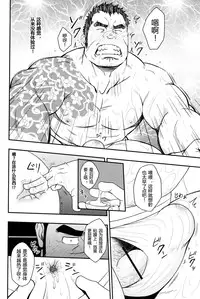 (Yarou Fes 2013 petit) [Rycanthropy (Mizuki Gai)] Gokudou ga Soap de Awa Hime to Shite Hataraku Koto ni Natta Kekka [Chinese] [叔控学园汉化组]