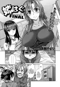 [Tamaki Yayoi] Ane Hug [English] {desudesu}