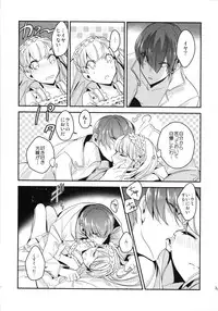 (SUPER24) [matine (iyutani)] Mei Mei Hitsuji (Magic Knight Rayearth)