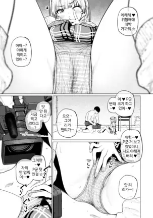 Charisma Chibi Gal ☆ Last Minute Ecchi