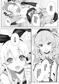 [Mariana Kaikou Kikaku (Mikami Hokuto)] Kimeseku Shimakaze-kun (Kantai Collection -KanColle-) [Chinese] [瑞树汉化组] [Digital]