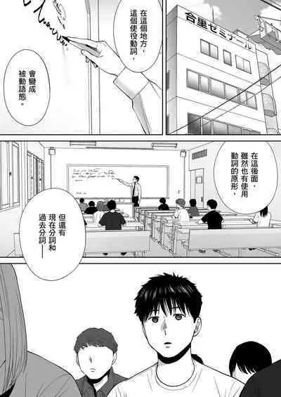 [Katsura Airi] Karami Zakari Bangaihen 1 | 只想交歡的年紀 番外篇 1 [Chinese] [Desensored]