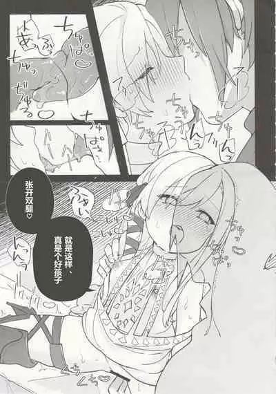 (Atamawari Dayo! Hikasen Shuugou 3) [Awaya (Ema)] Kenrantaru Eulmore (Final Fantasy XIV) [Chinese] [维C个人机翻汉化]