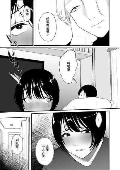 Takunomi Shitetara Tsuma ga Ore no Yuujin to H Shiteta Ken ni Tsuite w