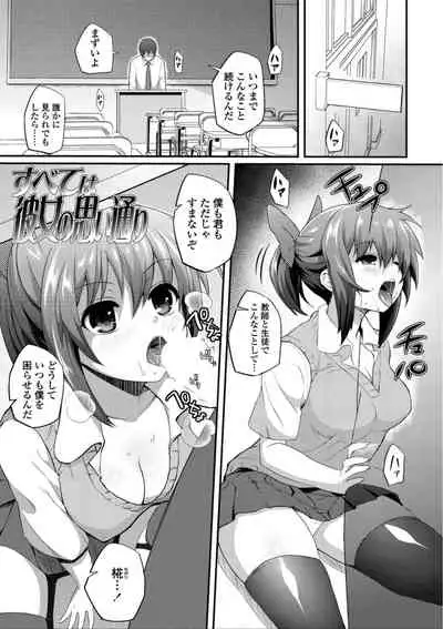 Hen na Ko demo Ii desu ka?