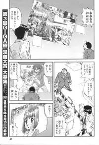 GIGA69 2005-08 Vol. 8