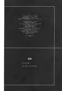 (C73) [Momoiro Toiki (Meramera Jealousy)] Youkei Seijuku 2 Kanzenban - Sleeping Beauty