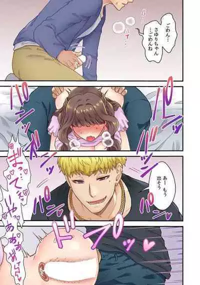 「Orenchi Ni Kanojo Mo Tsurete Koi Yo」DQN Senpai No Yari Heya Ni Sasowa Reta Jinsei Saiaku No Hi 3