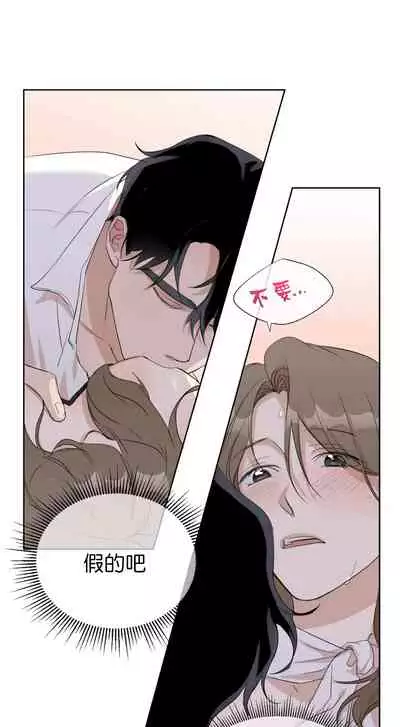 [Goshoo] Sweet Dream Ch.00-07甜蜜的梦~梦中甜蜜的陷阱~Ch.00-07[Chinese] [橄榄汉化组]