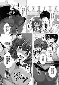 [Mameko] Ojousama ha H ga Shitai | 千金小姐想品嚐禁果 [Chinese]