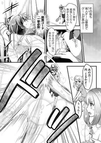 Angel of Medicine! Vol. 4