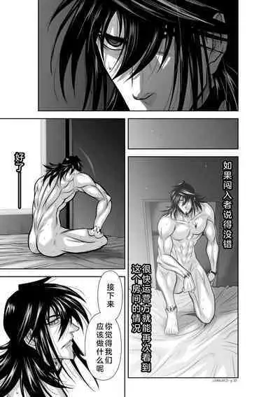 Chijou Hyakkai Ch26-30 Chinese Version「地上100阶」個人翻譯