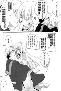 (Susu Susure! Kapumen) [Nekotama (Kira)] Kikoeta? (Gugure! Kokkuri-san) [Chinese] [狼道个人汉化]