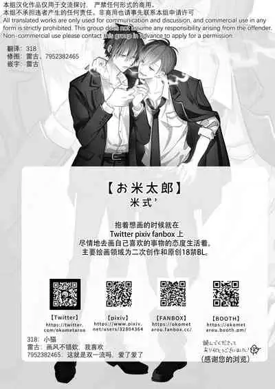 BOY x BOY IDOL COLLECTION! | 男男爱豆搜罗!