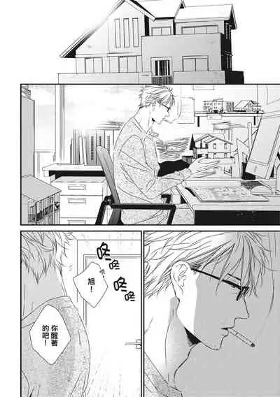 Love Nest | 我俩的爱巢 Vol. 1-2