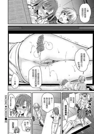 Prototype Mademoiselle | 試作型千金小姐