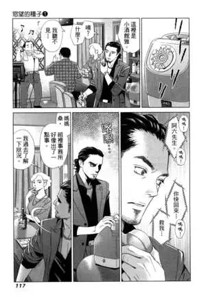 エロスの種子 1 慾望的種子 1