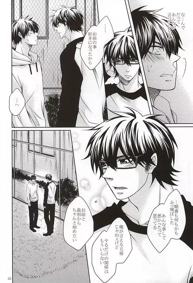 13-kaime, Senpai wa Ore o Dakanakatta