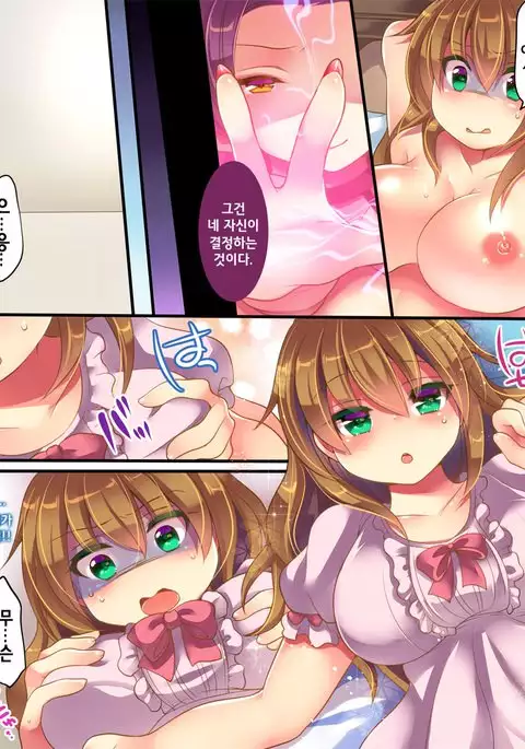 Onnanoko no Tamago | 여자아이의 구슬