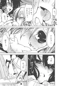 Hayaku Dasanai to Icchau yo?