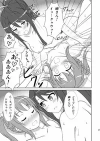 [Mugen Kidousha (Hiraizumi)] Souya x Misaki (High School Fleet) [Digital]