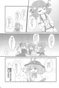 (Ryonaket 3) [Haka no Shita ni iru (Various)] Touhou Roadkill Joint Publication (Touhou Project)