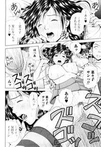 [Uoman Kotaroo] Netorare Hiroko no Yuuutsu