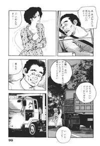 [Ken Tsukikage] Wananaki no Urezuma