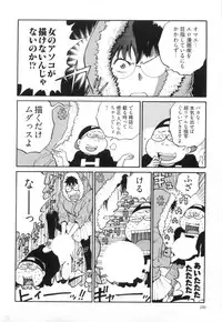 [金平守人] 110107 エロ漫の星 01 上巻 素人からのエロ漫画入門