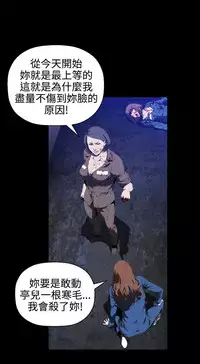 中文韩漫 花冠 無法盛開的花 Ch.0-10 [Chinese]