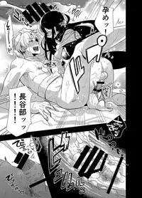 (C89) [Aimaitei (Aimaitei Umami)] Futanari Onna Saniwa x Katana no Ero Hon 2 (Touken Ranbu)