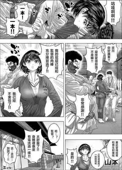 [Godou Kotarou] Ikumi Yoshikawa wants to do groundwork [天希个人汉化]