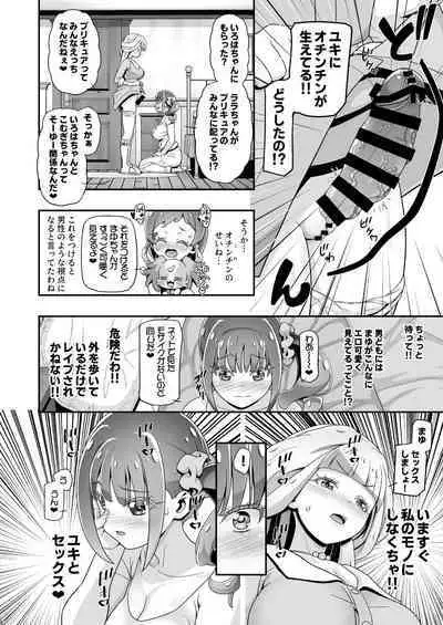 NyanPuni