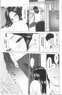 [Ishigami Hajime] Itonamu Fuufu. | 性事經營夫婦。 [Chinese]