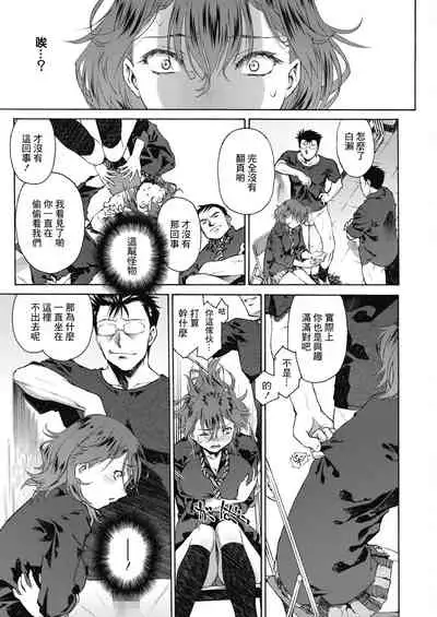 Shoko no Oku | 藏書室的深處