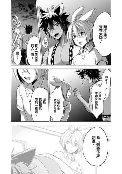 Boku de Mitashite | 用我來滿足吧 Ch. 1-5